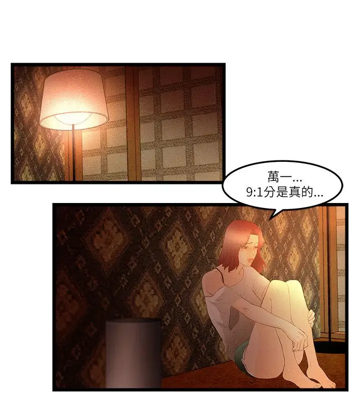 主播H日记第12话