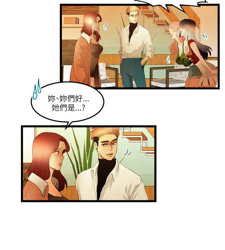 主播H日记第12话