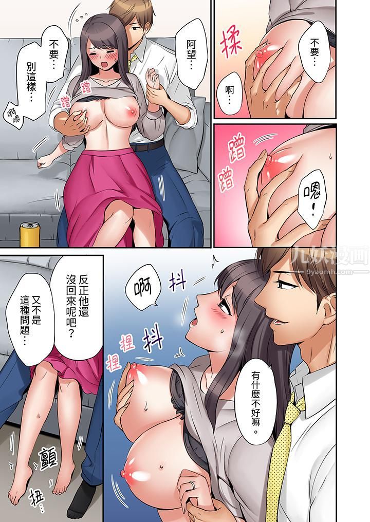 「还能再高潮3次吧?」丈夫没回家,人妻被精力无限的小叔子弄得高潮不断第2话