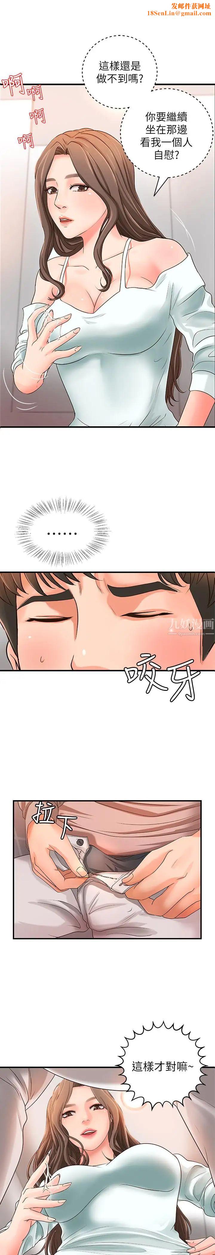 御姐的实战教学第7话-姐姐惊人的提议