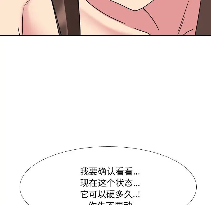 泌尿科俏护士第6话