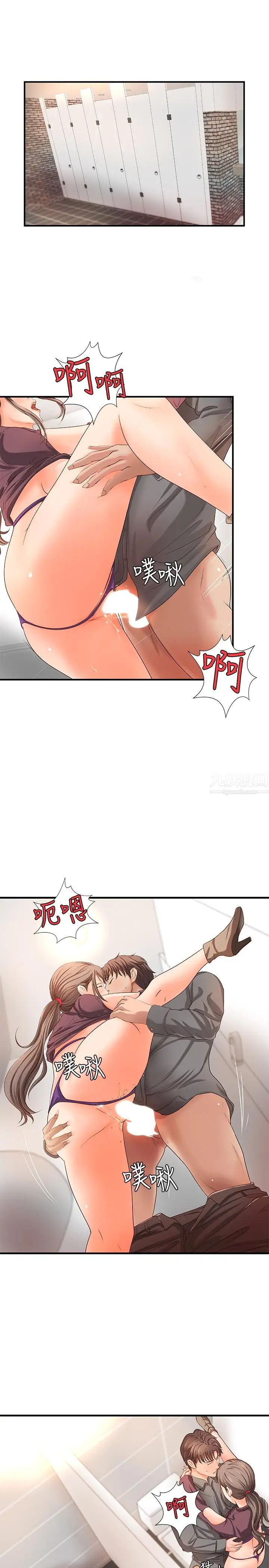 御姐的实战教学第7话-姐姐惊人的提议