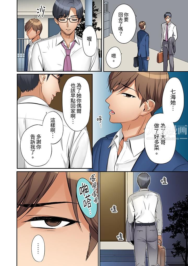 「还能再高潮3次吧?」丈夫没回家,人妻被精力无限的小叔子弄得高潮不断第3话