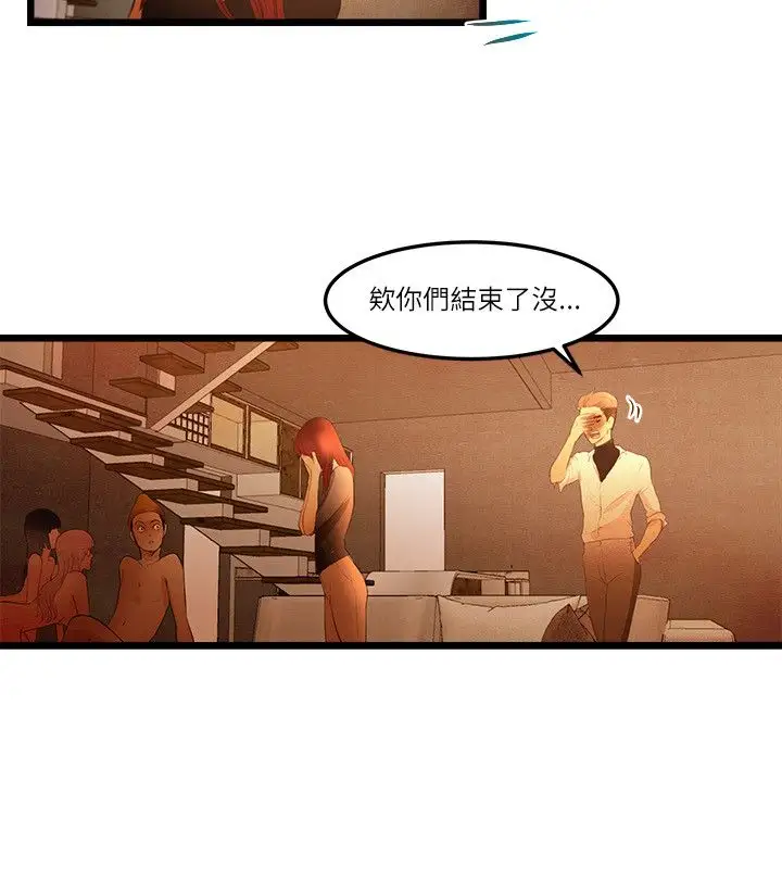 主播H日记第14话