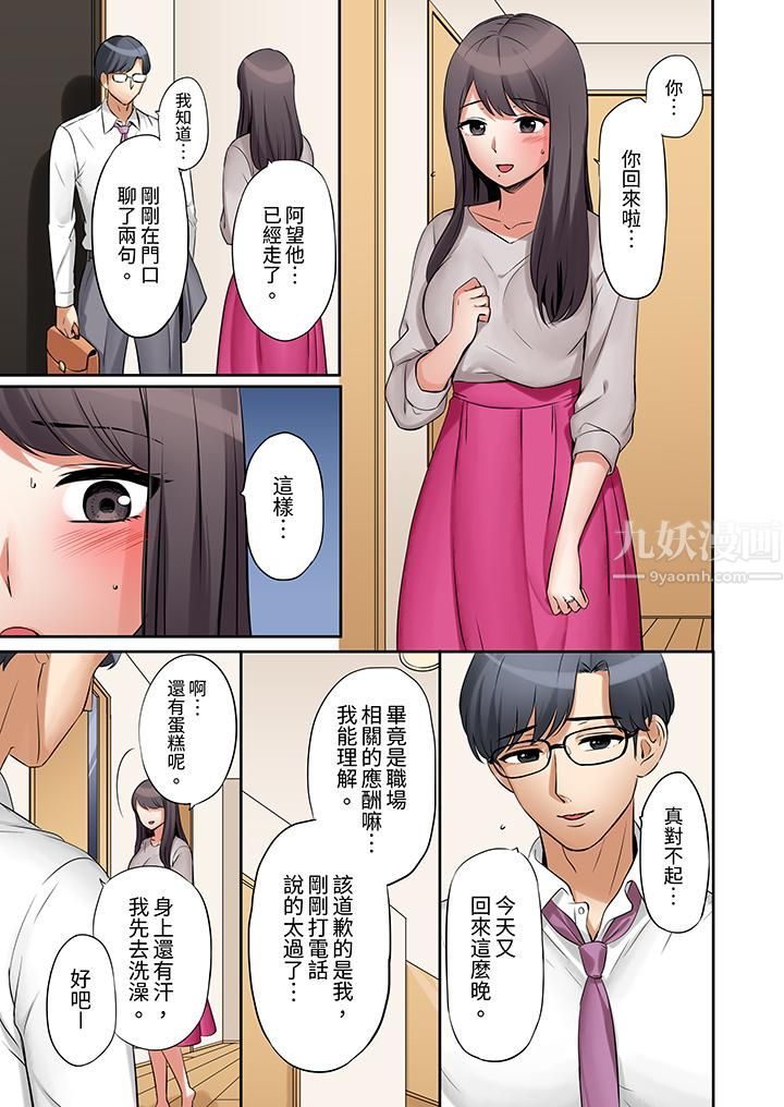 「还能再高潮3次吧?」丈夫没回家,人妻被精力无限的小叔子弄得高潮不断第4话