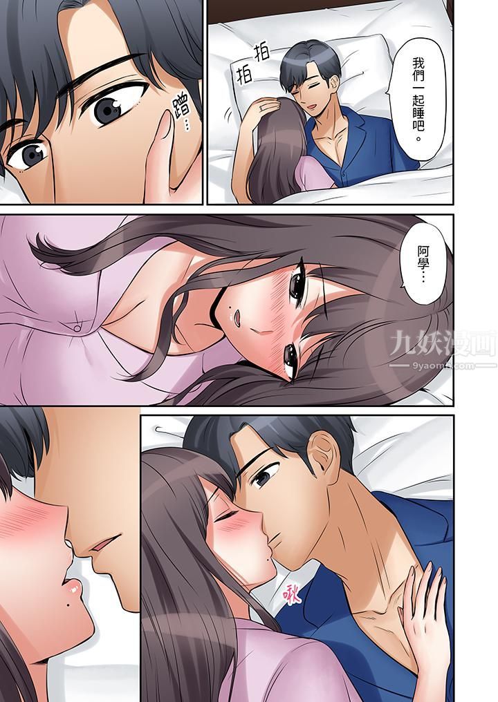 「还能再高潮3次吧?」丈夫没回家,人妻被精力无限的小叔子弄得高潮不断第4话