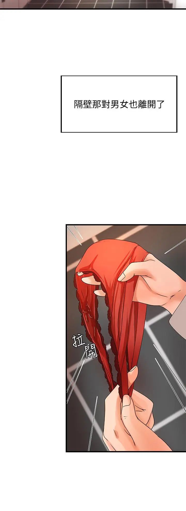 御姐的实战教学第7话-姐姐惊人的提议