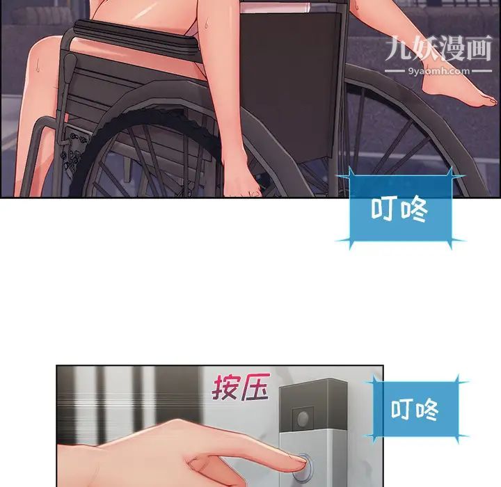 长腿姐姐第33话