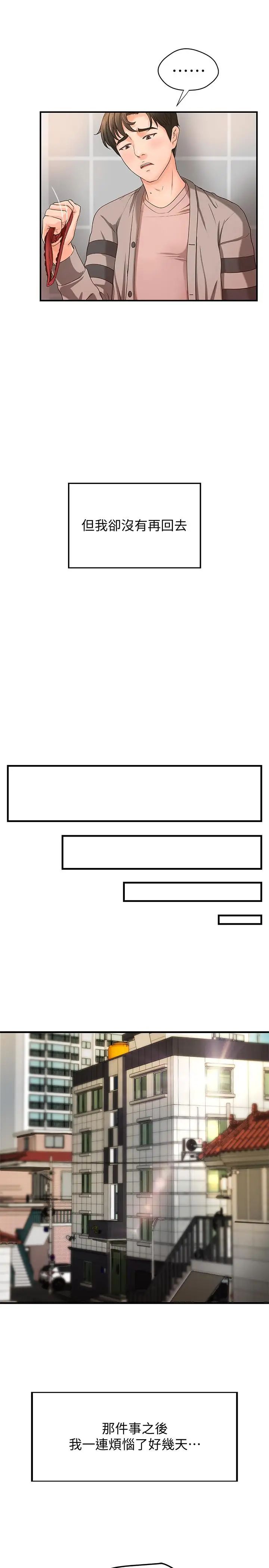 御姐的实战教学第7话-姐姐惊人的提议