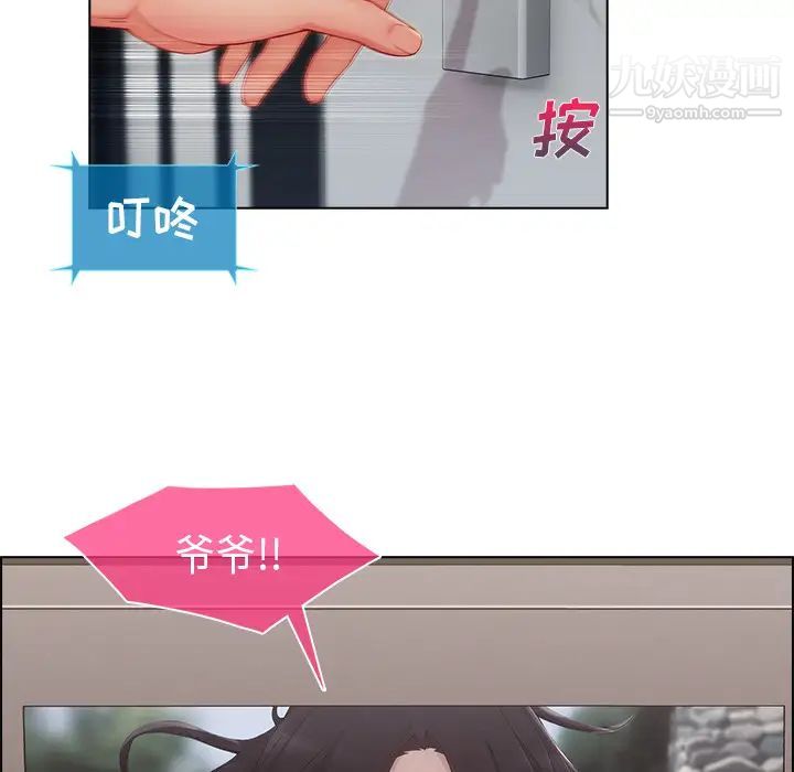 长腿姐姐第33话