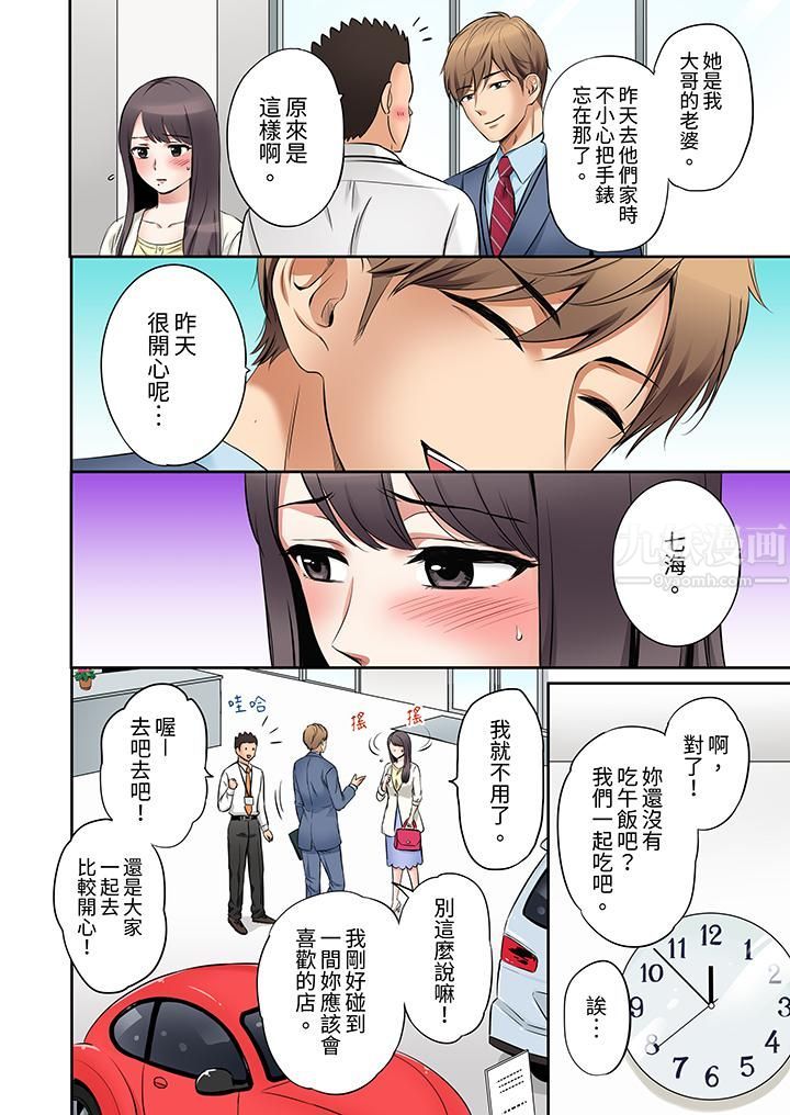 「还能再高潮3次吧?」丈夫没回家,人妻被精力无限的小叔子弄得高潮不断第5话