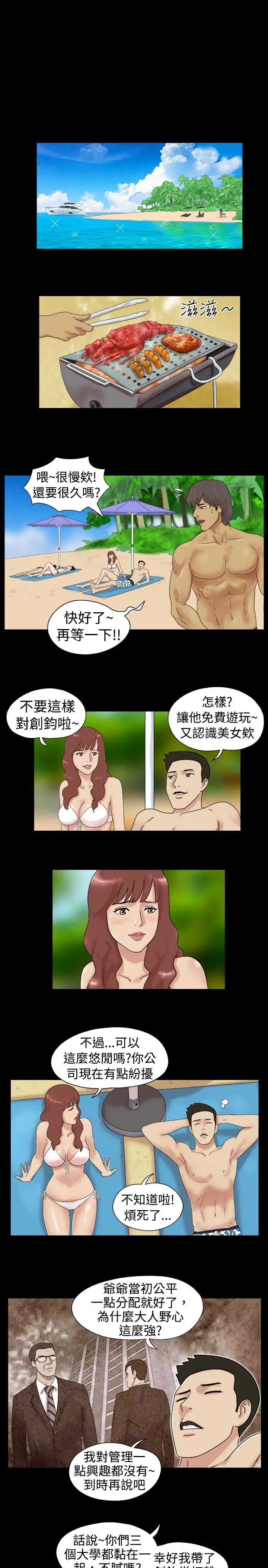 脱光光小岛第1话