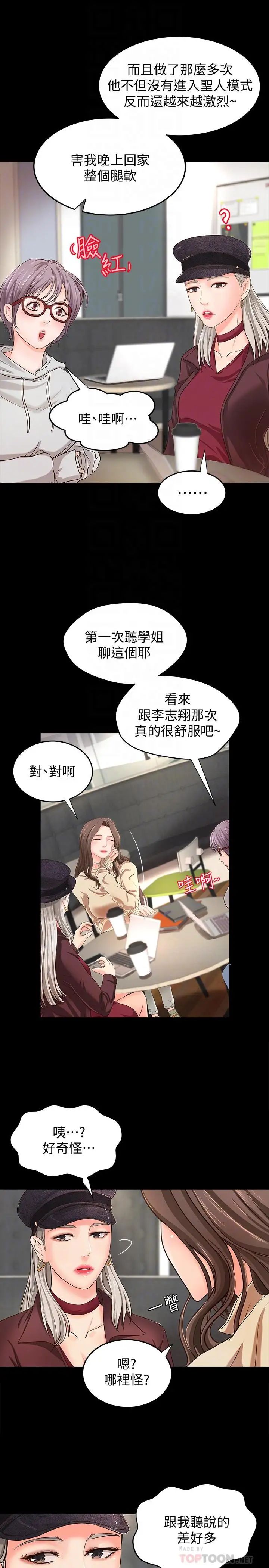 御姐的实战教学第8话-实战教学正式开始