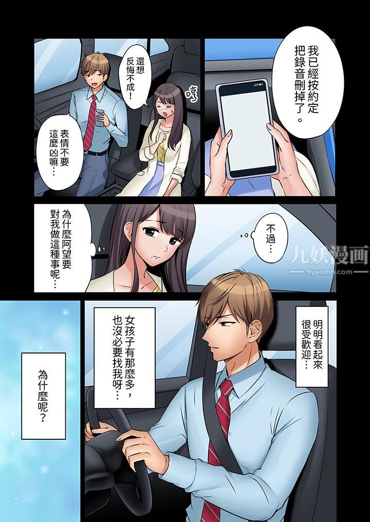 「还能再高潮3次吧?」丈夫没回家,人妻被精力无限的小叔子弄得高潮不断第7话