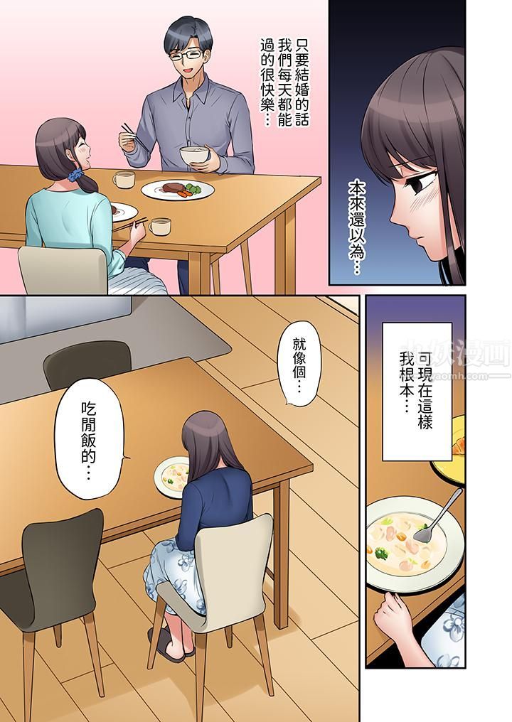 「还能再高潮3次吧?」丈夫没回家,人妻被精力无限的小叔子弄得高潮不断第7话