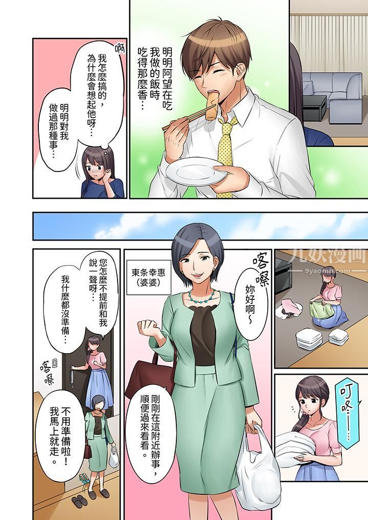 「还能再高潮3次吧?」丈夫没回家,人妻被精力无限的小叔子弄得高潮不断第7话