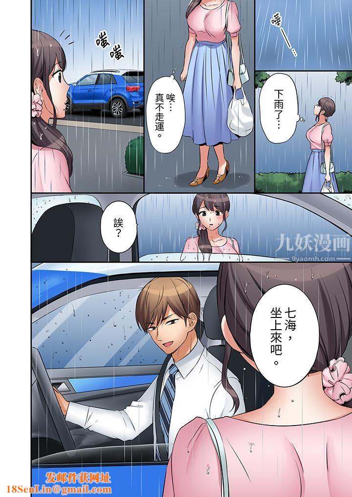 「还能再高潮3次吧？」丈夫没回家，人妻被精力无限的小叔子弄得高潮不断第7话