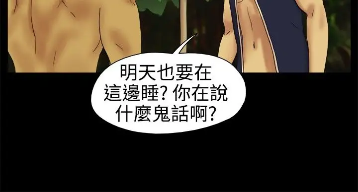 脱光光小岛第3话