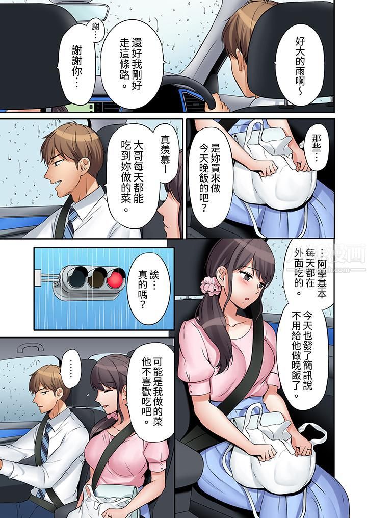 「还能再高潮3次吧?」丈夫没回家,人妻被精力无限的小叔子弄得高潮不断第7话