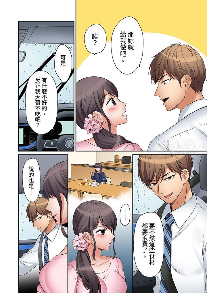 「还能再高潮3次吧?」丈夫没回家,人妻被精力无限的小叔子弄得高潮不断第7话