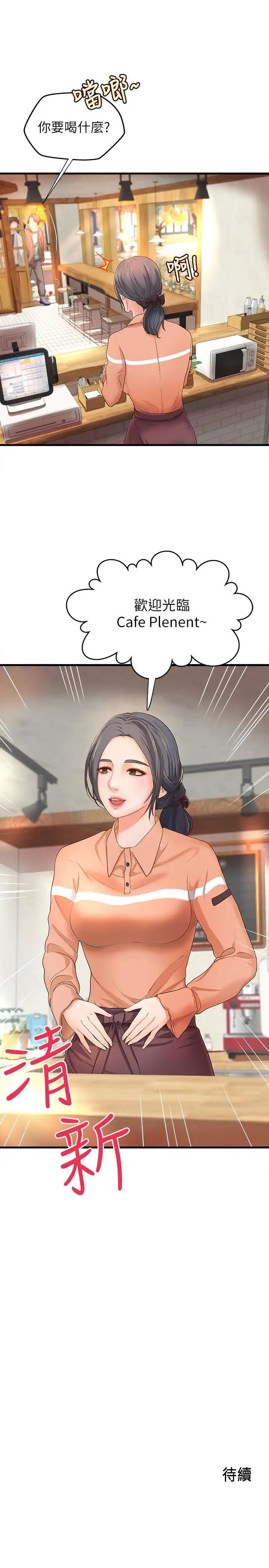 御姐的实战教学第8话-实战教学正式开始