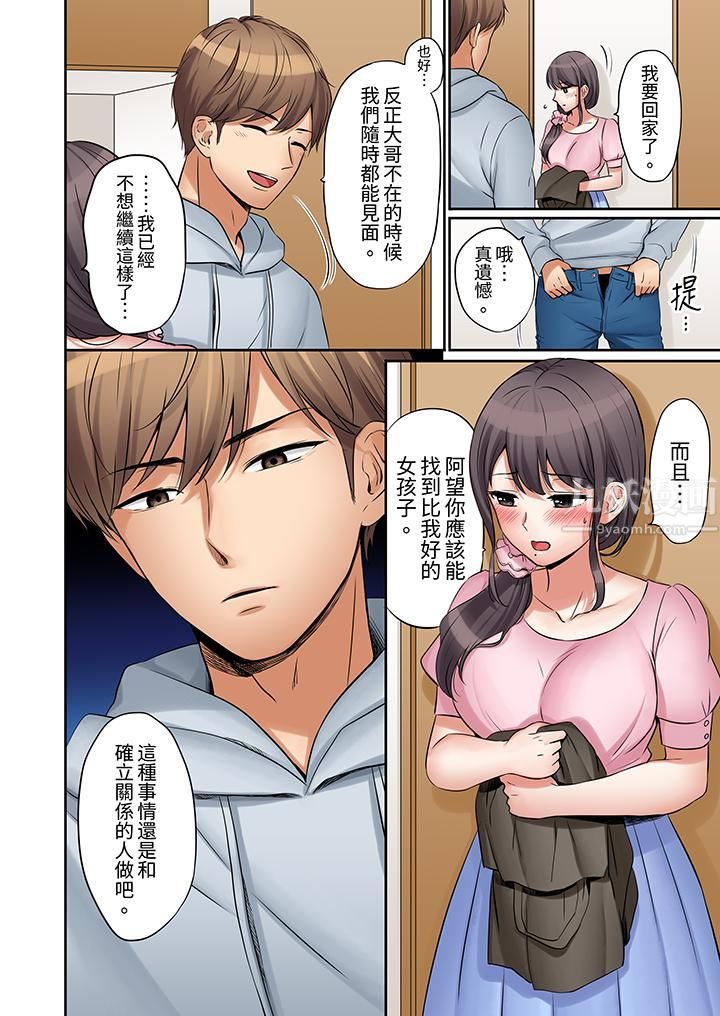「还能再高潮3次吧?」丈夫没回家,人妻被精力无限的小叔子弄得高潮不断第9话