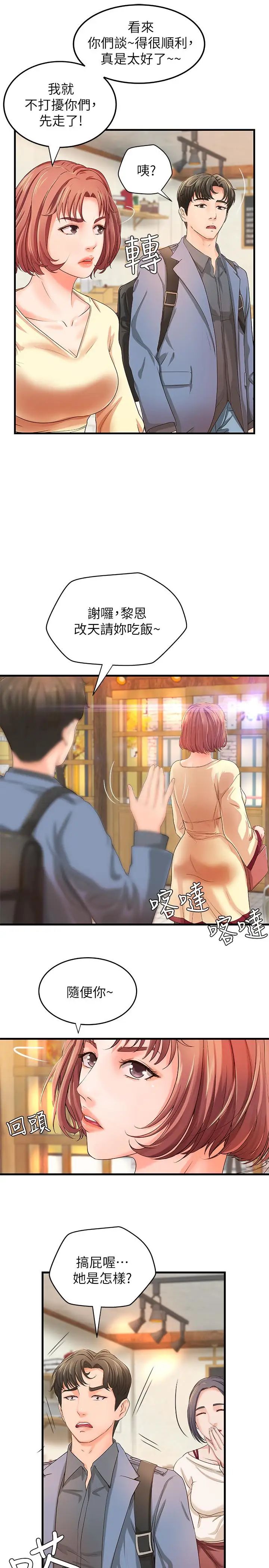 御姐的实战教学第9话-要再约约看吗？