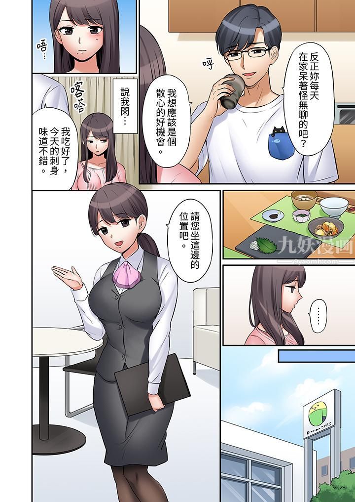 「还能再高潮3次吧?」丈夫没回家,人妻被精力无限的小叔子弄得高潮不断第11话