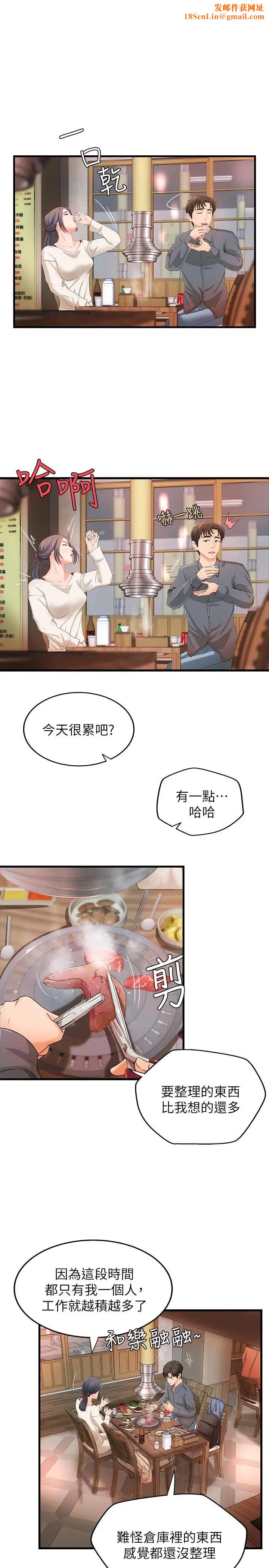 御姐的实战教学第10话-咖啡厅姐姐给的意外甜头