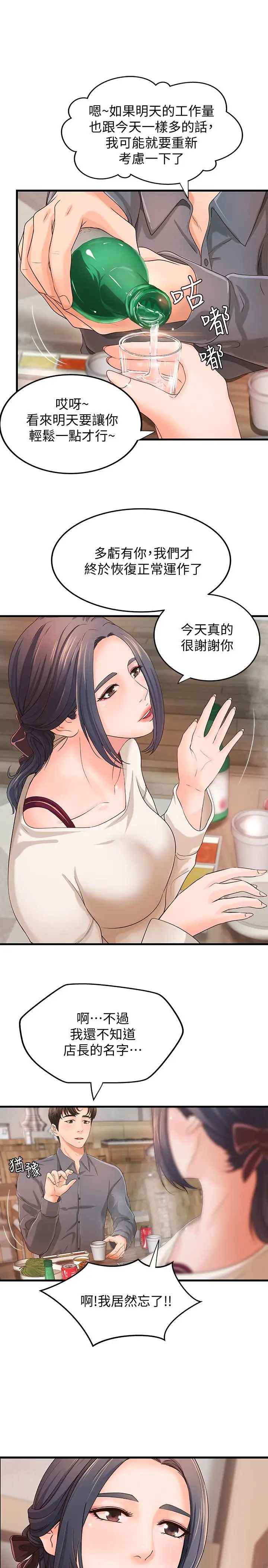 御姐的实战教学第10话-咖啡厅姐姐给的意外甜头