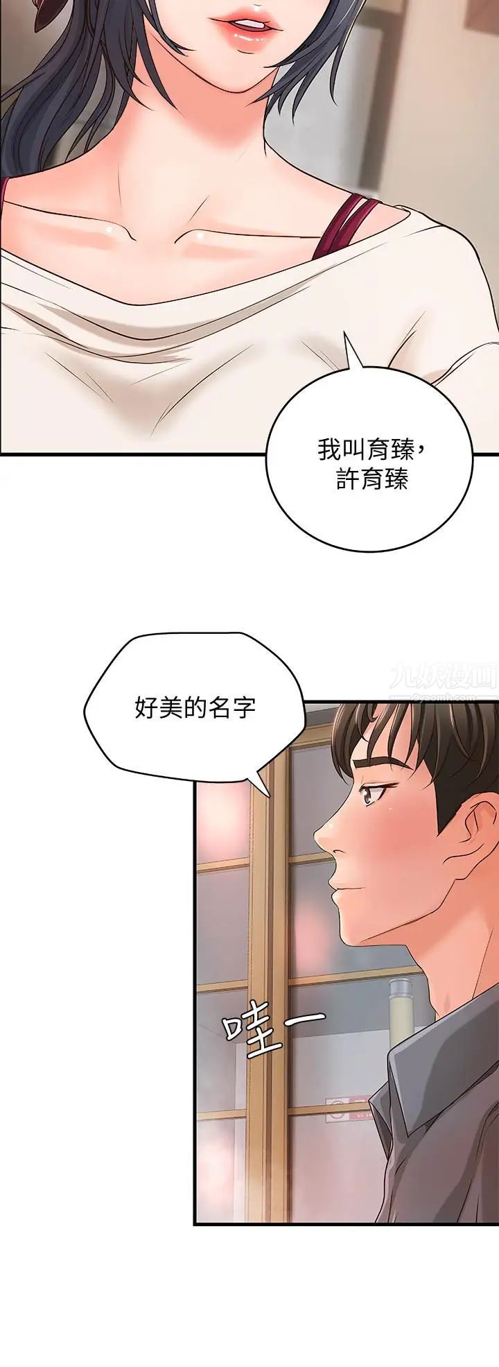 御姐的实战教学第10话-咖啡厅姐姐给的意外甜头