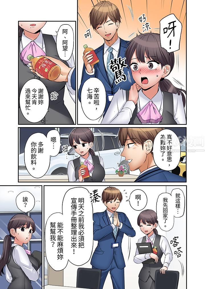 「还能再高潮3次吧？」丈夫没回家，人妻被精力无限的小叔子弄得高潮不断第12话