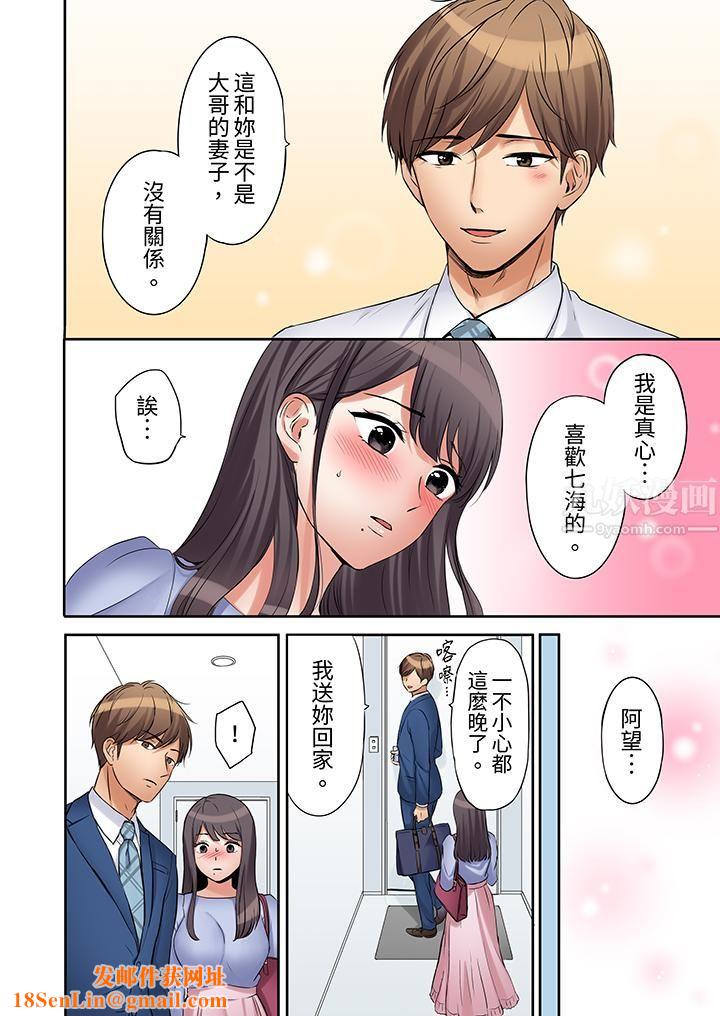 「还能再高潮3次吧?」丈夫没回家,人妻被精力无限的小叔子弄得高潮不断第13话