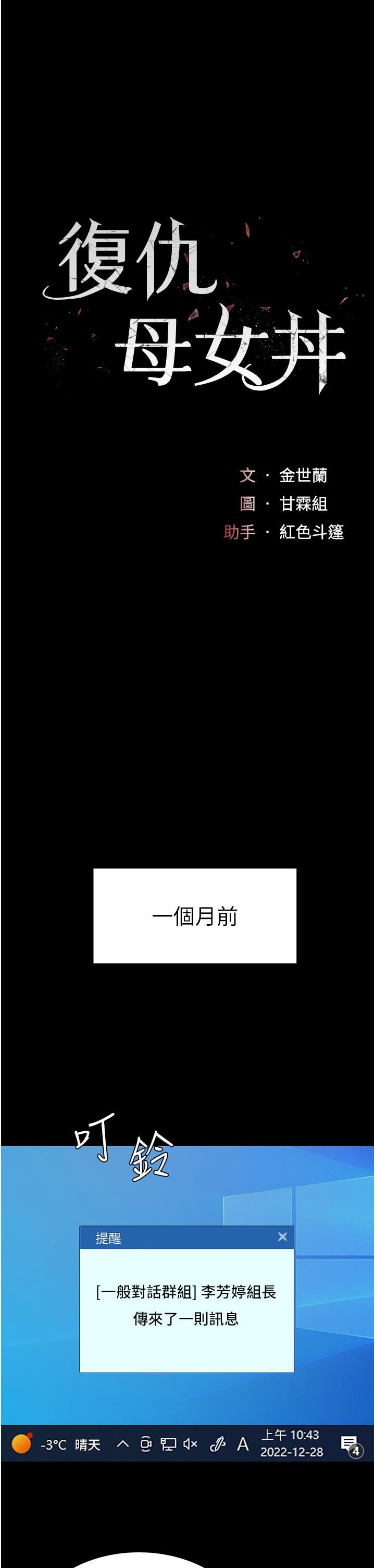 復仇母女丼第1话-奋不顾身全力调教!