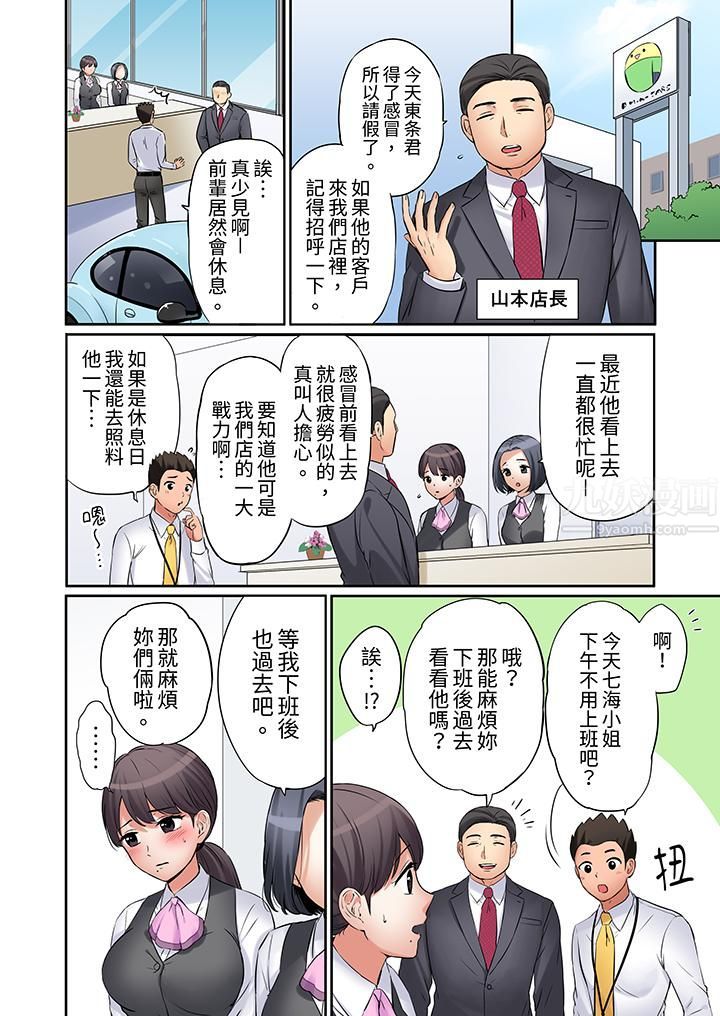 「还能再高潮3次吧?」丈夫没回家,人妻被精力无限的小叔子弄得高潮不断第13话