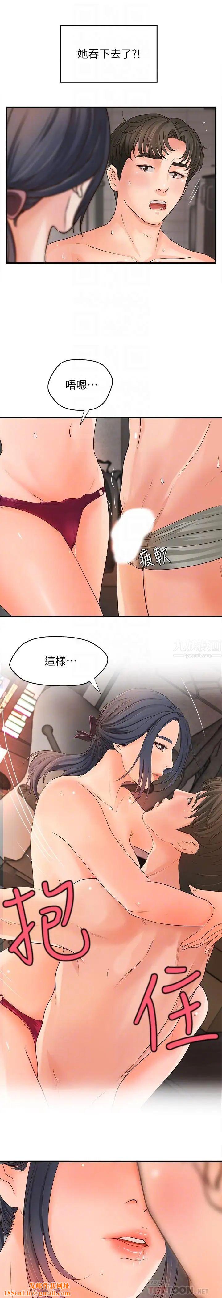 御姐的实战教学第11话-成熟女人的妩媚