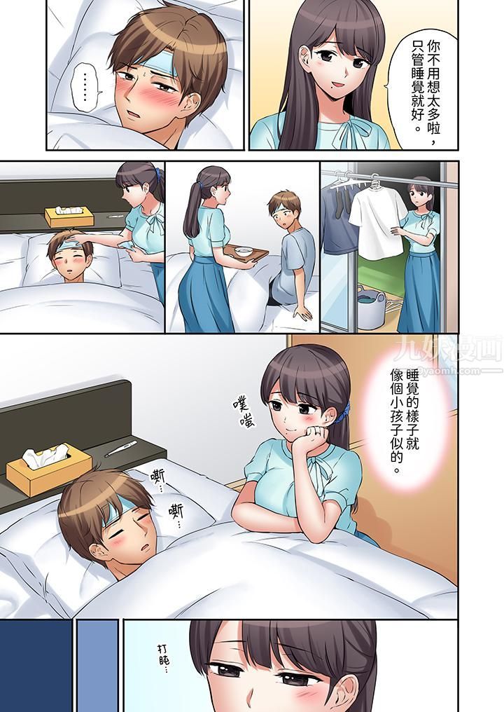 「还能再高潮3次吧?」丈夫没回家,人妻被精力无限的小叔子弄得高潮不断第14话