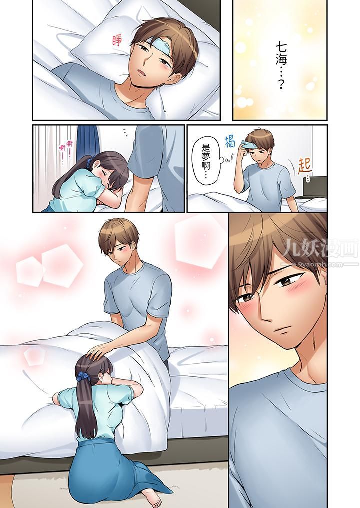 「还能再高潮3次吧?」丈夫没回家,人妻被精力无限的小叔子弄得高潮不断第14话