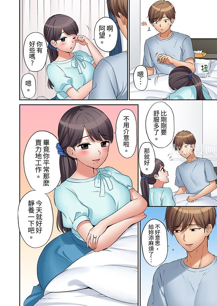 「还能再高潮3次吧?」丈夫没回家,人妻被精力无限的小叔子弄得高潮不断第14话