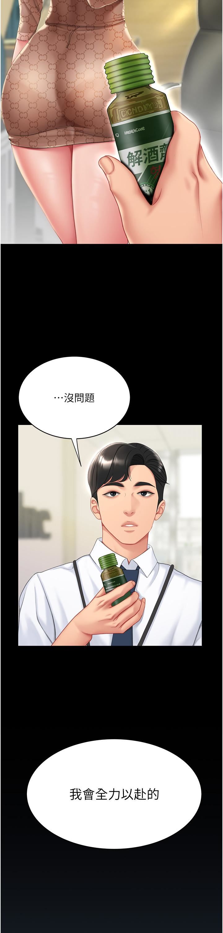 復仇母女丼第1话-奋不顾身全力调教!