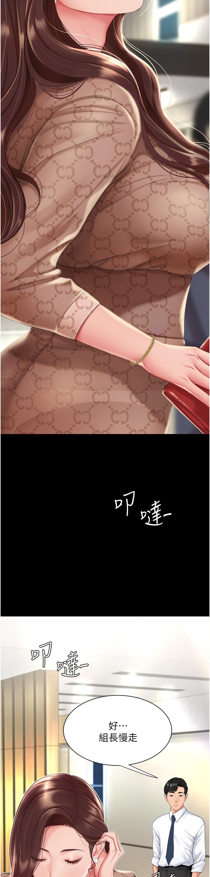 復仇母女丼第1话-奋不顾身全力调教!