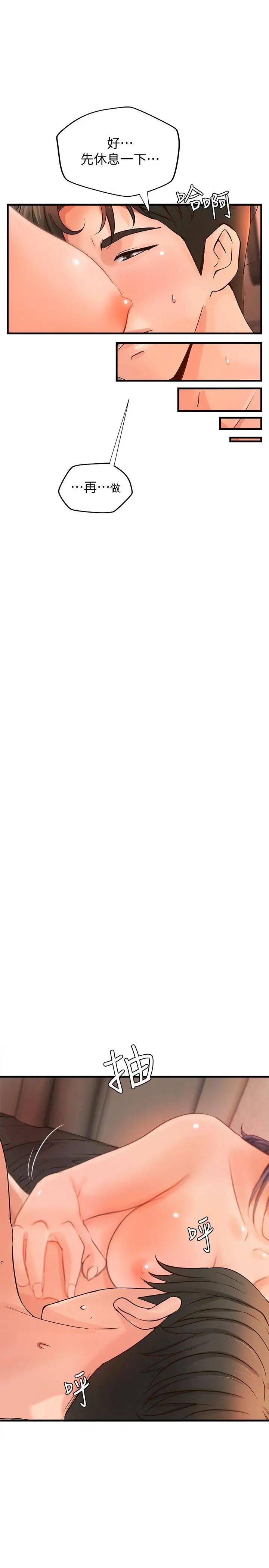 御姐的实战教学第11话-成熟女人的妩媚