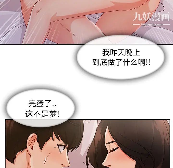长腿姐姐第35话