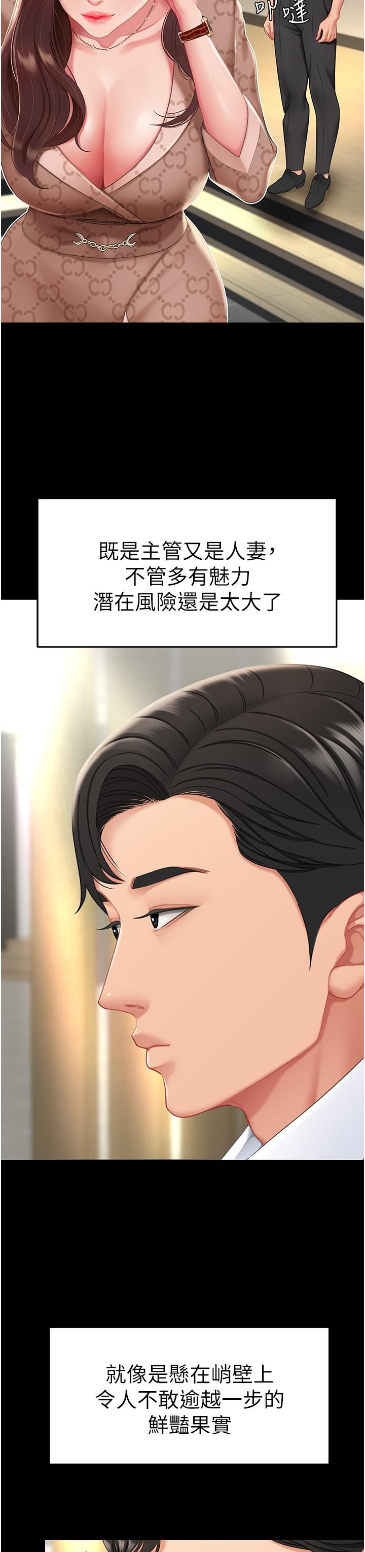 復仇母女丼第1话-奋不顾身全力调教!
