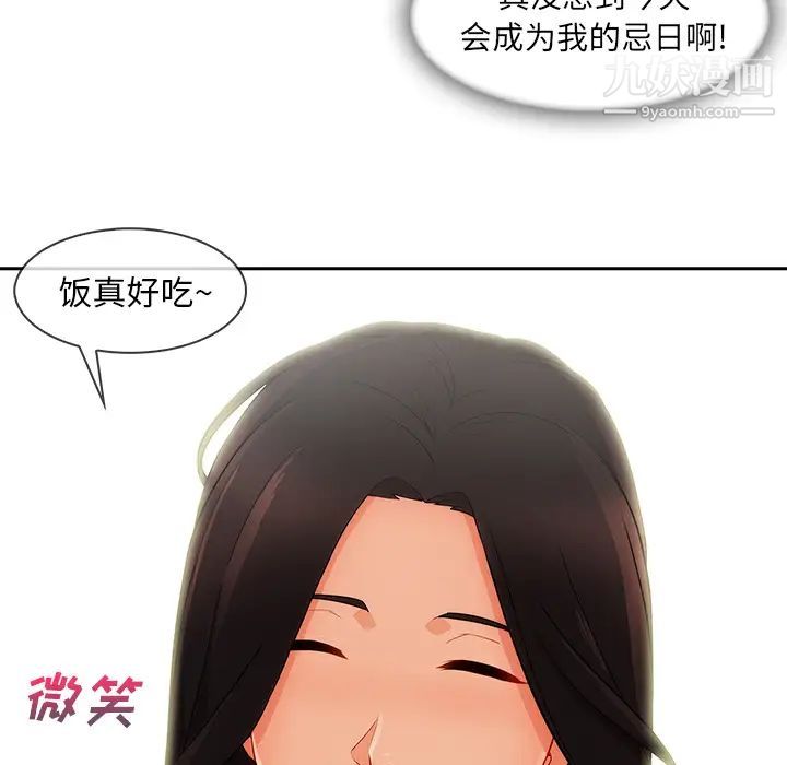长腿姐姐第35话