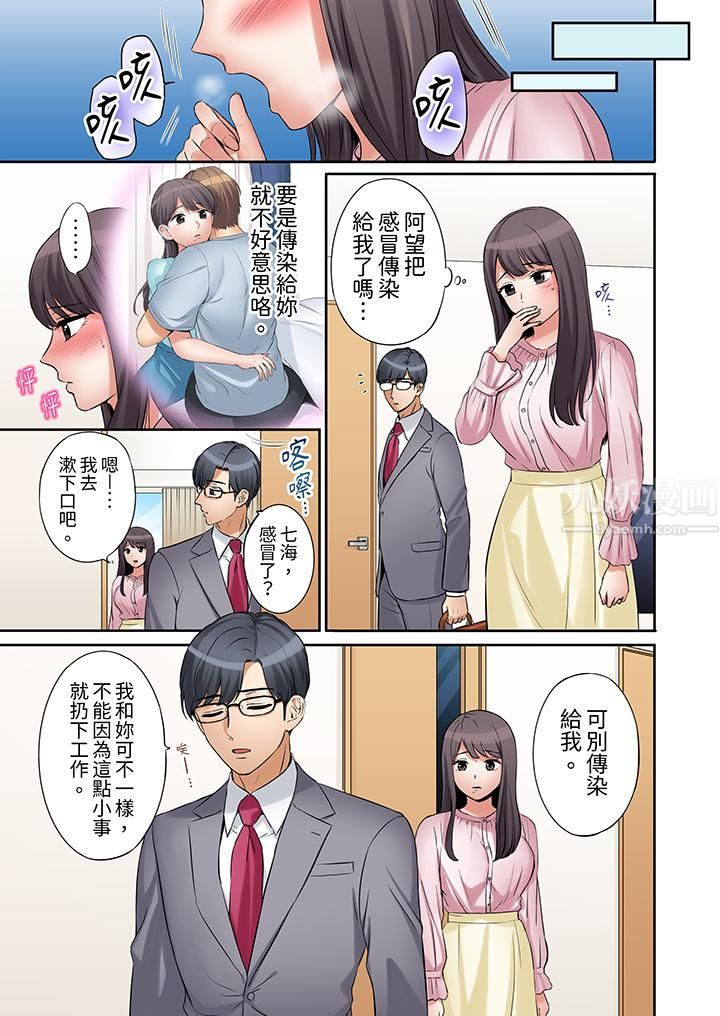 「还能再高潮3次吧?」丈夫没回家,人妻被精力无限的小叔子弄得高潮不断第15话