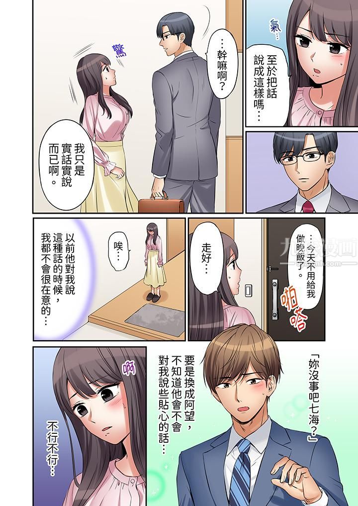 「还能再高潮3次吧?」丈夫没回家,人妻被精力无限的小叔子弄得高潮不断第15话