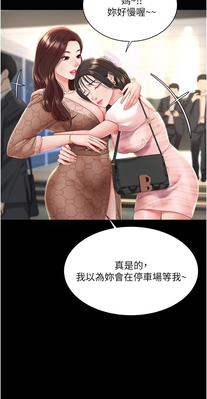 復仇母女丼第1话-奋不顾身全力调教!