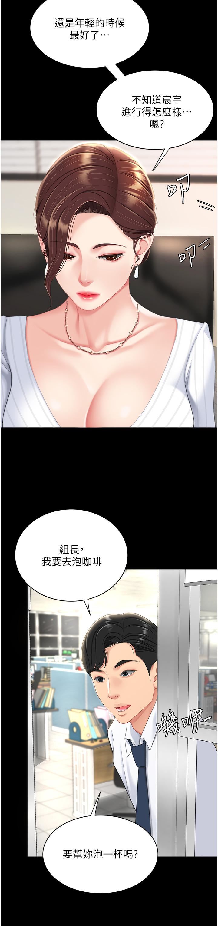 復仇母女丼第1话-奋不顾身全力调教!