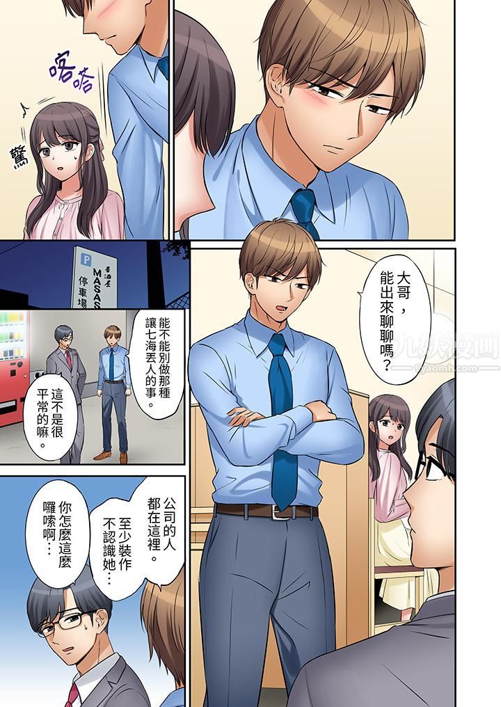 「还能再高潮3次吧?」丈夫没回家,人妻被精力无限的小叔子弄得高潮不断第16话